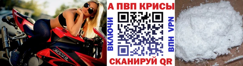 Купить где  Петровск  A PVP Соль 