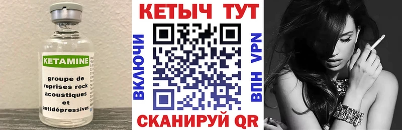 КЕТАМИН VHQ Купить Петровск