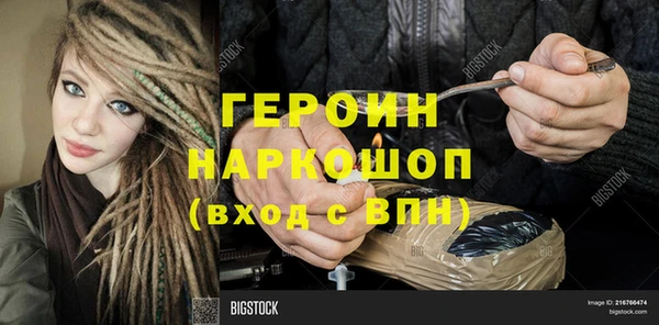 героин Бородино