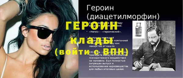 героин Бородино