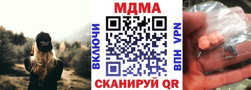 MDMA crystal  Купить закладки  Петровск 