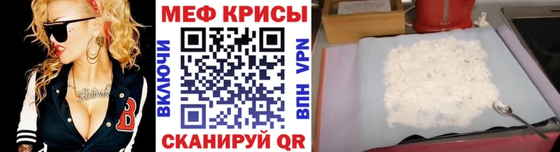 Купить где  Петровск  Меф кристаллы 