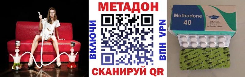 Купить Петровск Метадон methadone